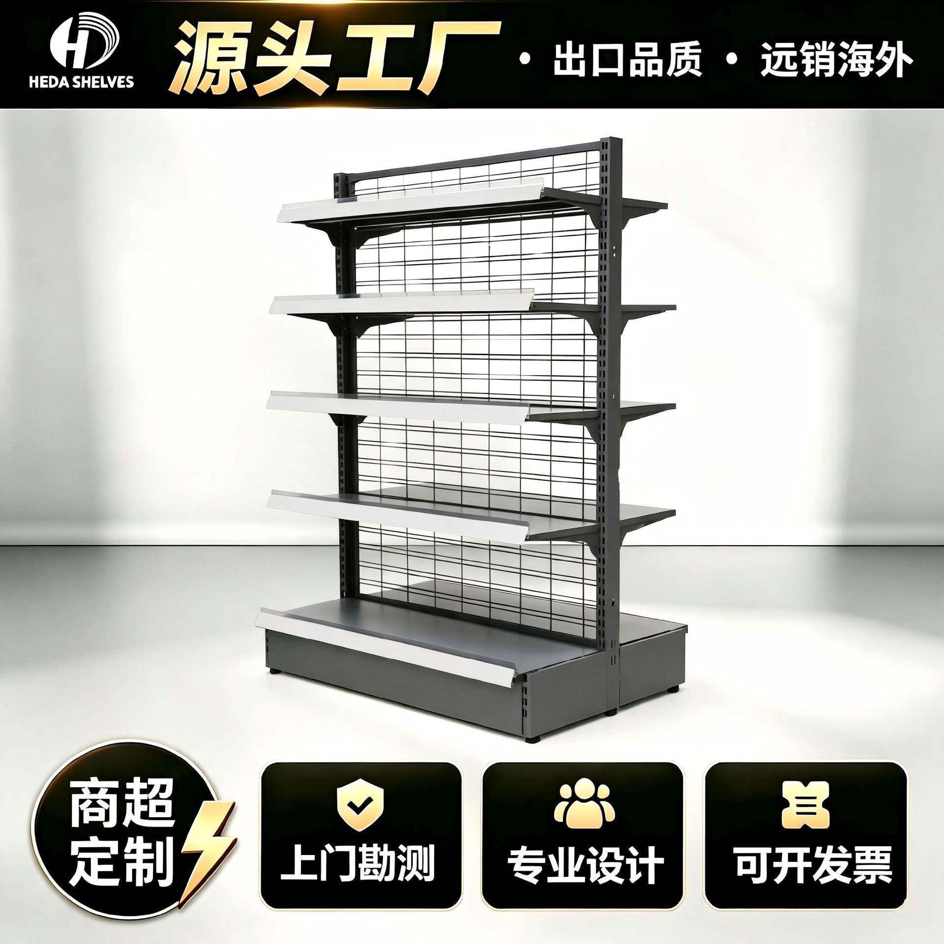 禾达便利店货架双面沙纹灰超市货架多功能展示架精品超市货架