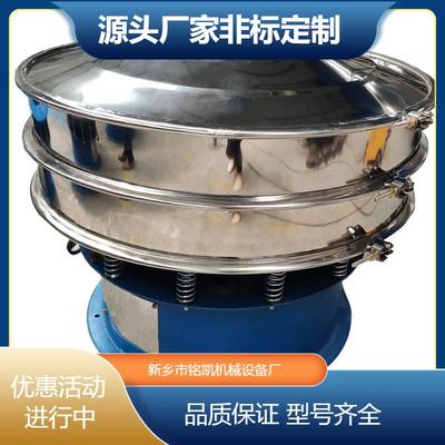硫磺粉振动筛粉机灭火剂干粉震动筛分04不锈钢电动筛多层旋振筛