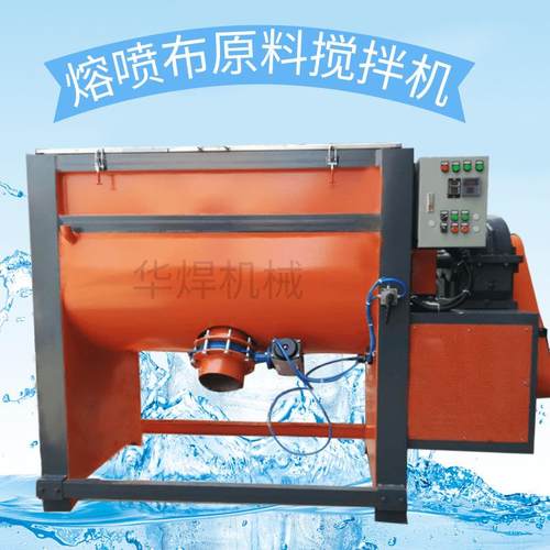 惠州大型卧式搅拌机真石漆混料机聚丙烯塑料颗粒拌料机生产厂家