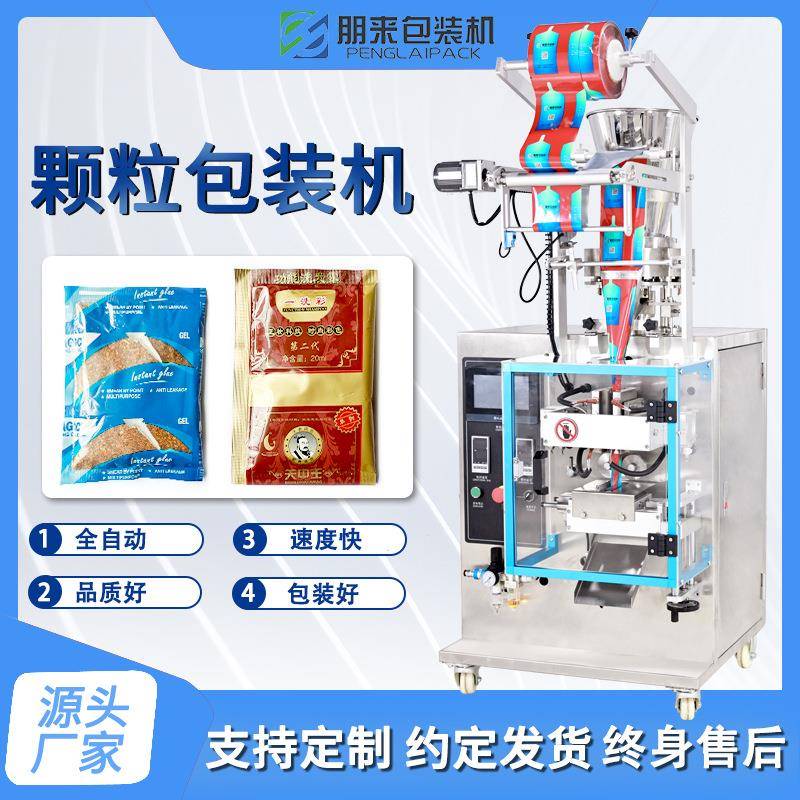 脱水蔬菜颗粒灌装机混合蔬菜干灌装机方便面调料包自动灌装机