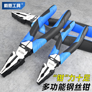 剥线钳子 老虎钳尖嘴钳电工专用斜口剪钢丝工业级万用五金工具套装