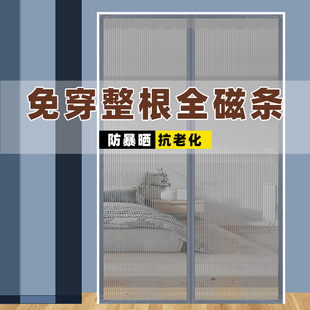 家用防蝇纱门窗隔断磁铁吸自吸免打孔 整条磁条防蚊门帘全磁条夏季