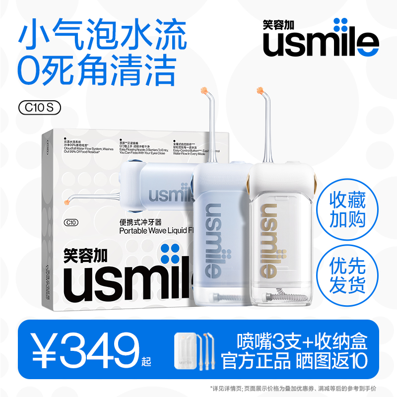 水牙线家用清洁洗牙器超声波