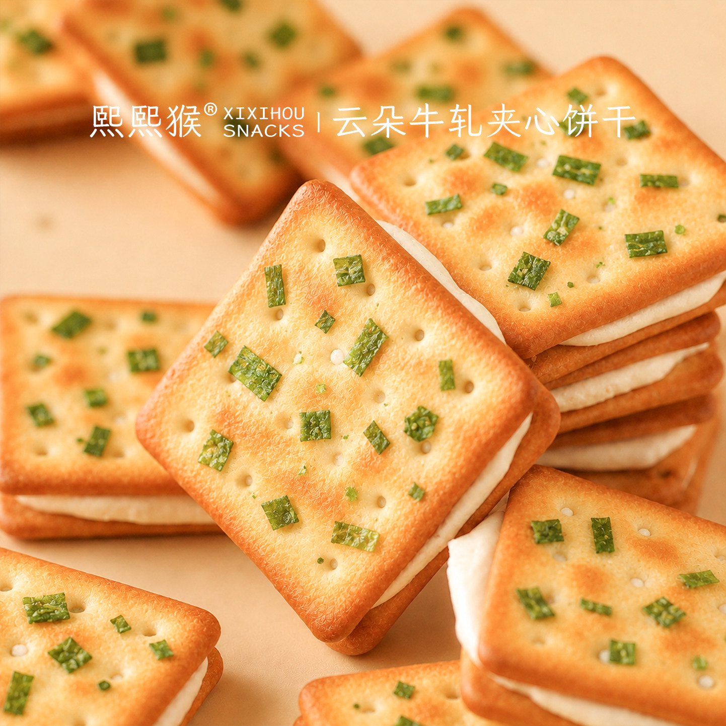 巨好吃的小零食~台湾手撕牛轧饼葱香酥脆夹心饼干下午茶零食饼干