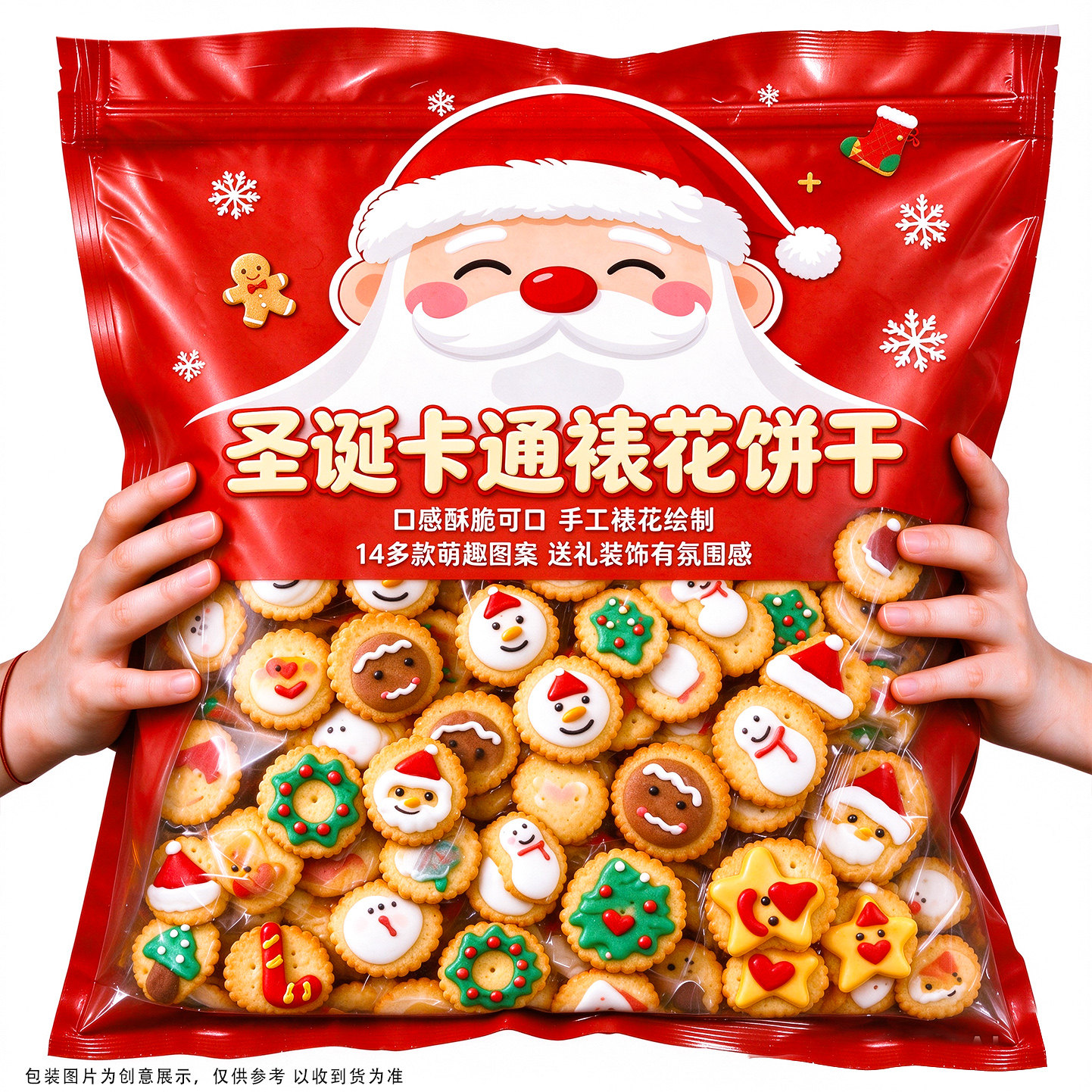 圣诞节糖果零食裱花小饼干夹心软糖圣诞幼儿园学生分享儿童小礼物