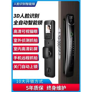 锁家用防盗门锁全自动智能门锁 3D人脸识别指纹锁可视监控电子密码