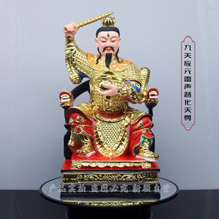 包邮 九天应元 树脂神像 16寸 雷声普化天尊像 家用摆件12