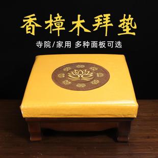 台湾实木跪拜垫家居礼佛跪凳寺庙家用加厚蒲团四脚跪垫拜佛跪拜垫