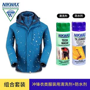 防水剂103 NIKWAX英国户外冲锋衣保养衣物清洗液清洁剂防泼水服装