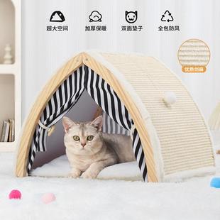 通用猫别墅房子可拆洗折叠猫咪帐篷窝猫屋 剑麻猫窝猫抓板一体四季