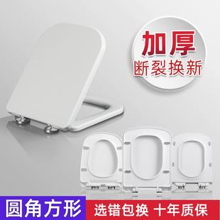 配件抽水坐便器坐盖脲醛马桶圈加厚厕所板 方形马桶盖家用通用老式