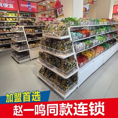 赵一鸣同款零食货架小食品展示架超市好想来散称零食中岛架便利店