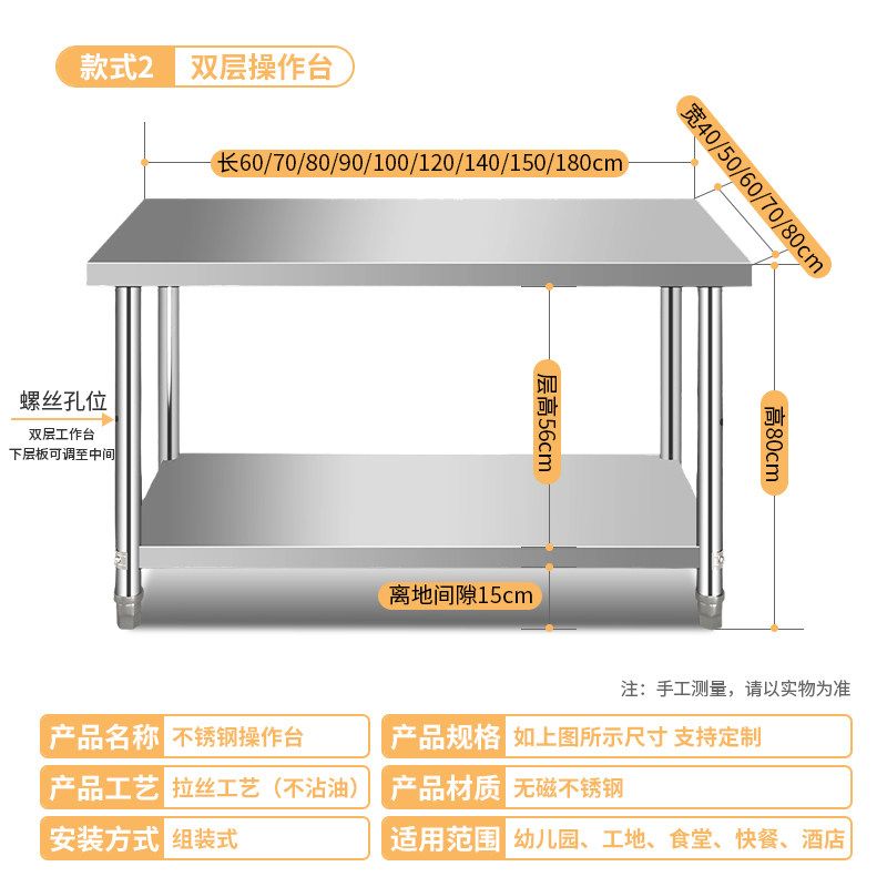 定制家加优不锈钢操作台台长方形桌子厨房工作置物架打荷台切菜桌