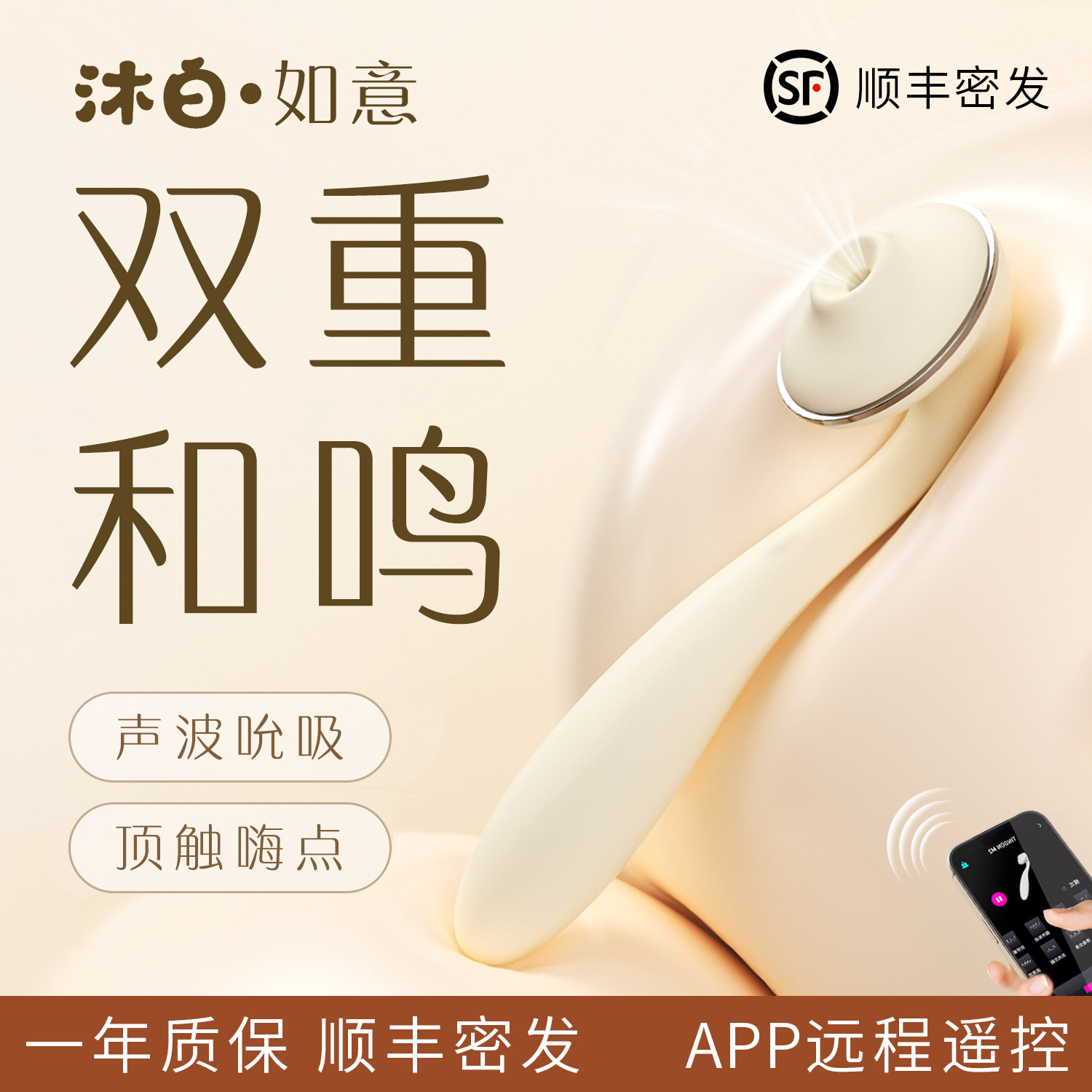 沐白如意情趣玩具吮吸震动棒女性自慰高潮神器加温自慰器成人用品