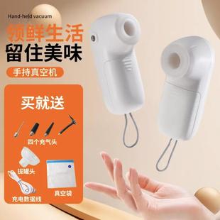 真空家用无线封口机保鲜蔬菜水果肉类抽真空机厨房便携全自动手持