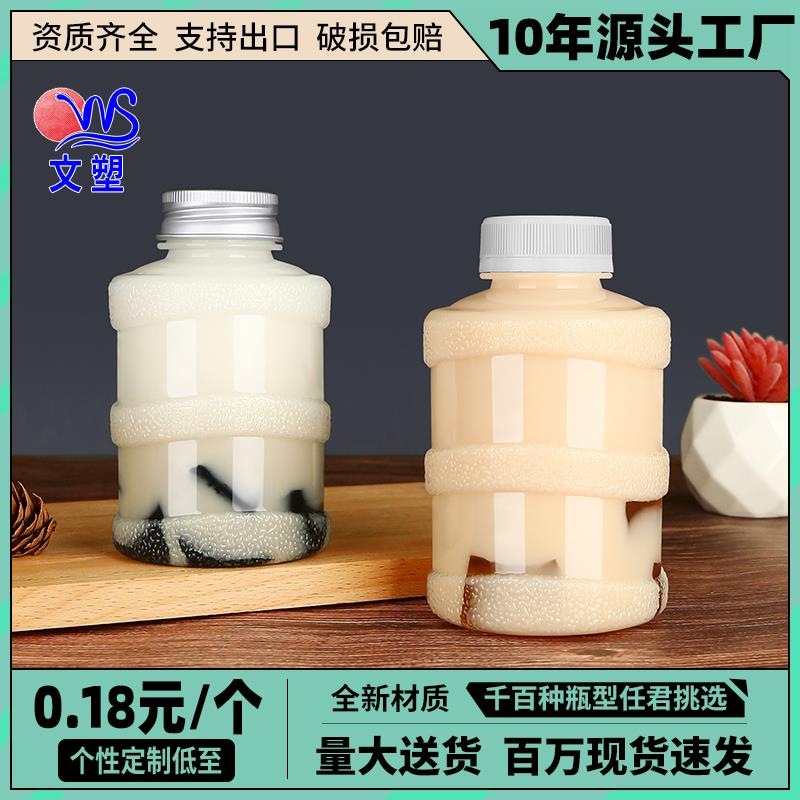 耐高温塑料瓶一次性带盖水桶商用打包海底椰雪梨膏热饮料奶茶杯子