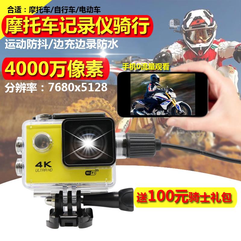 运动相机4K高清防水机车骑行防抖头盔摄像机WIFI摩托车行车记录仪