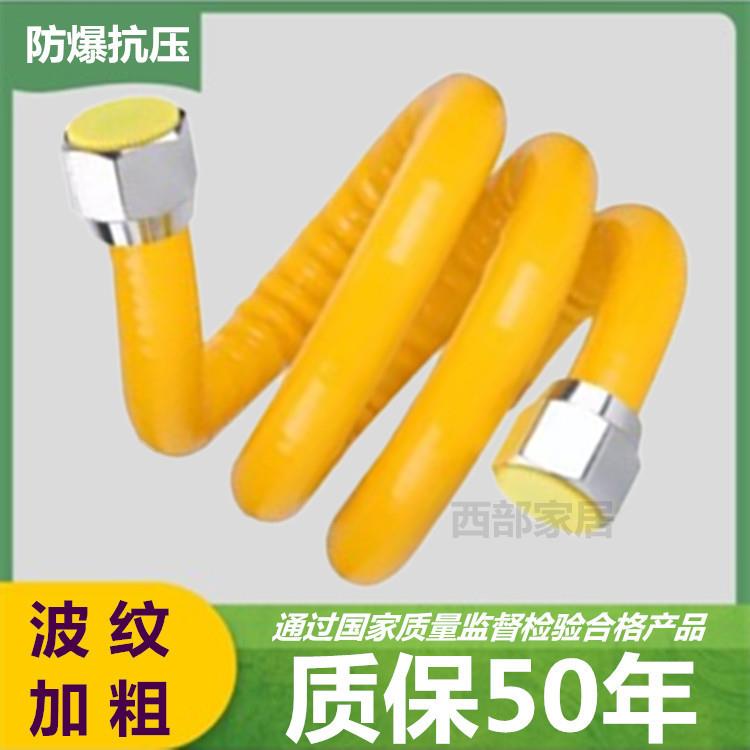 6分工程不锈钢燃气管天然气壁挂炉防爆管穿墙金属波纹管灶具软管