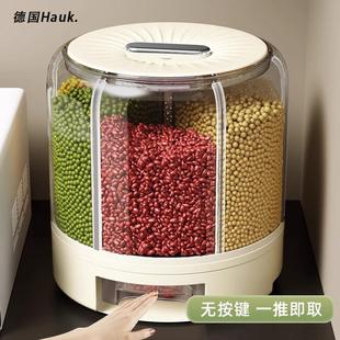 五谷杂粮收纳盒 德国米桶防虫防潮密封旋转大米储物罐家用多格分装