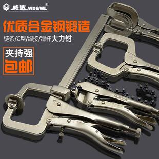 威达C型大力钳多功能D型链条钳焊接钳滑杆快速固定夹持钳木工夹钳
