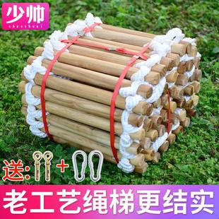 少帅软梯绳梯消防救生梯训练户外攀岩攀爬逃生带挂钩儿童家用检查