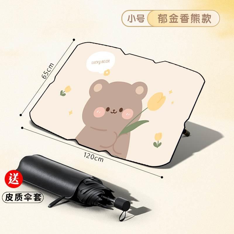 新品汽车遮阳伞前挡风玻r璃隔热遮阳挡车窗遮阳帘车内车载防晒伞