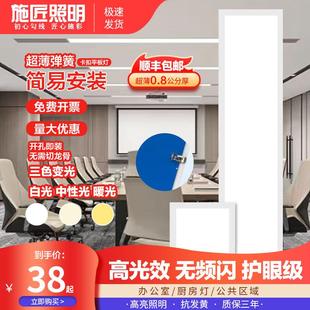 30X60X120弹簧卡扣平板灯吊顶灯 石膏板蜂窝板开孔天花灯led嵌入式