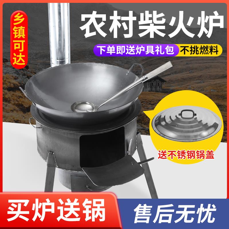 新款柴火灶家用烧木柴农村户外可移动生铁柴火炉无烟便携地锅灶台