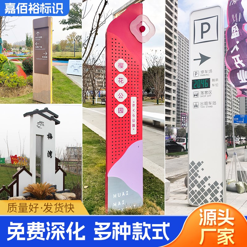 不锈钢户外导f向牌定制商场景区停车场立式指示牌精神堡垒导视牌