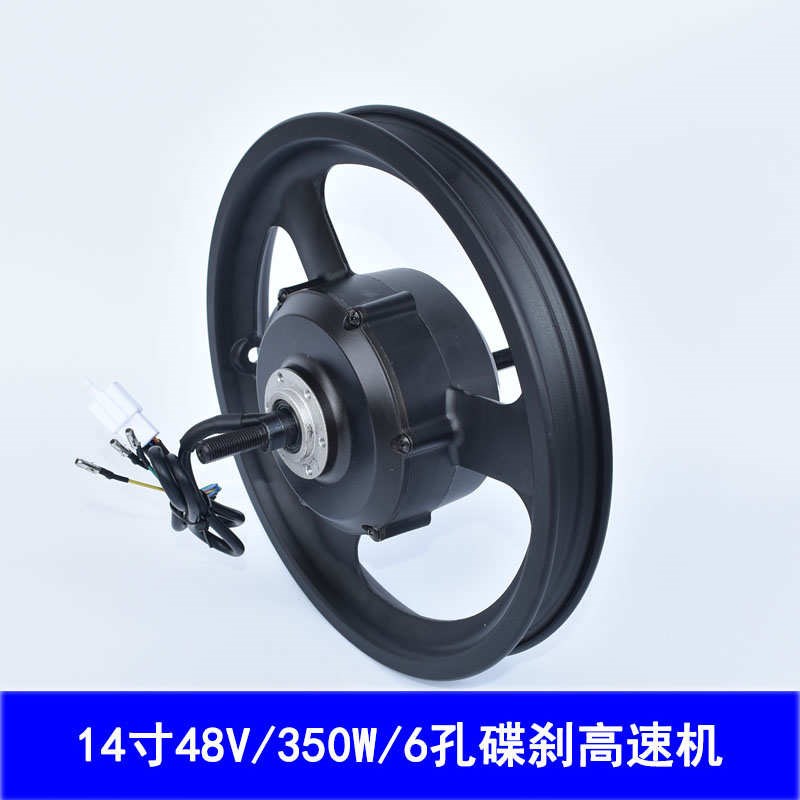 48V400W无刷有齿高速电机1y2寸14寸代驾电动折叠车前后驱车毂20寸