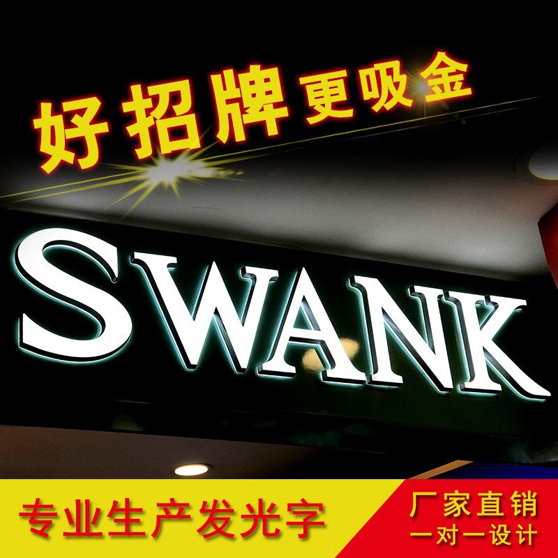 招牌定制迷你发光字户外不锈钢背光字门头招牌广T告灯箱霓虹灯定