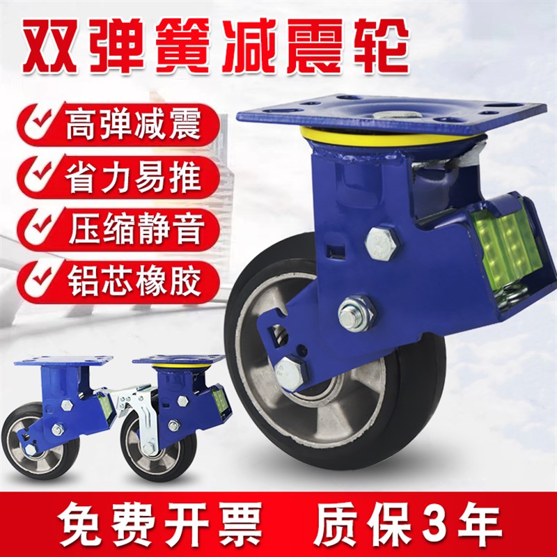 重型双弹簧减震脚轮6寸橡胶v万向轮静音4寸5寸8寸台车牵引推车轮
