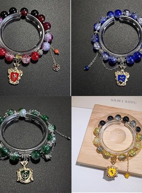 哈利波特衍生手链手串斯莱特林蛇院格G兰芬多拉文克劳四大学院手