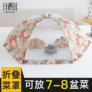 盖菜罩家用折叠可拆洗食物罩折叠饭菜餐桌罩防苍蝇盖防尘罩长方形