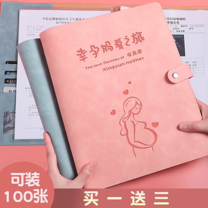 孕检报告单收纳册可爱活页软壳便携产检资料孕妇b超收纳袋孕期怀