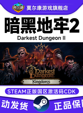 Steam游戏 暗黑地牢2Darkest Dungeon II 国区激活码CDKey PC正版