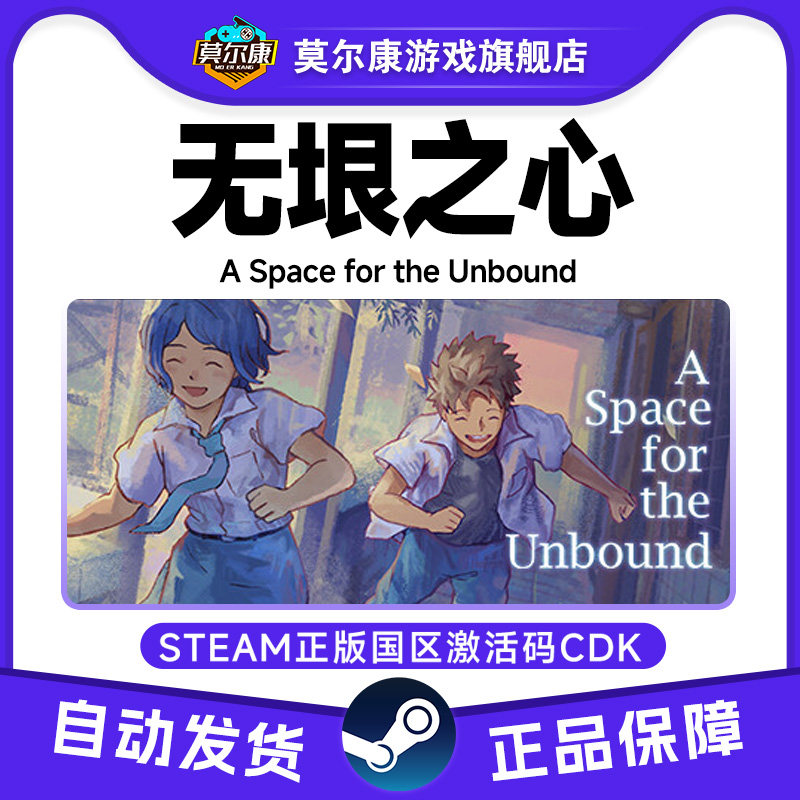 Steam 无垠之心A Space for the Unbound 国区激活码CDKey PC游戏,数字生活,游戏CDK&激活码,淘宝优惠券,粉丝福利购,淘宝优惠卷