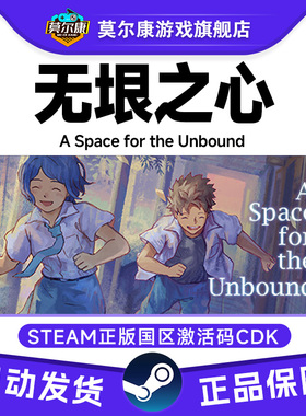Steam 无垠之心A Space for the Unbound 国区激活码CDKey PC游戏
