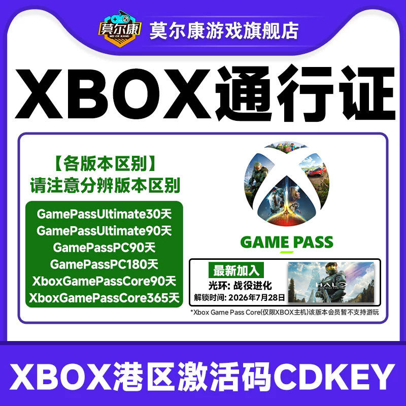 微软 Xbox Game Pass Ultimate 会员 XGP 充值卡 PC XGPU 西瓜皮