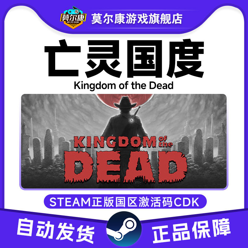 Steam 亡灵国度 Kingdom of the Dead 国区激活码CDKey PC游戏,数字生活,游戏CDK&激活码,淘宝优惠券,粉丝福利购,淘宝优惠卷