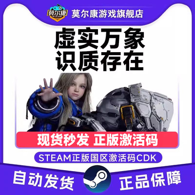 steam正版 虚实万象 PRAGMATA 识质存在 国区激活码CDKey PC游戏