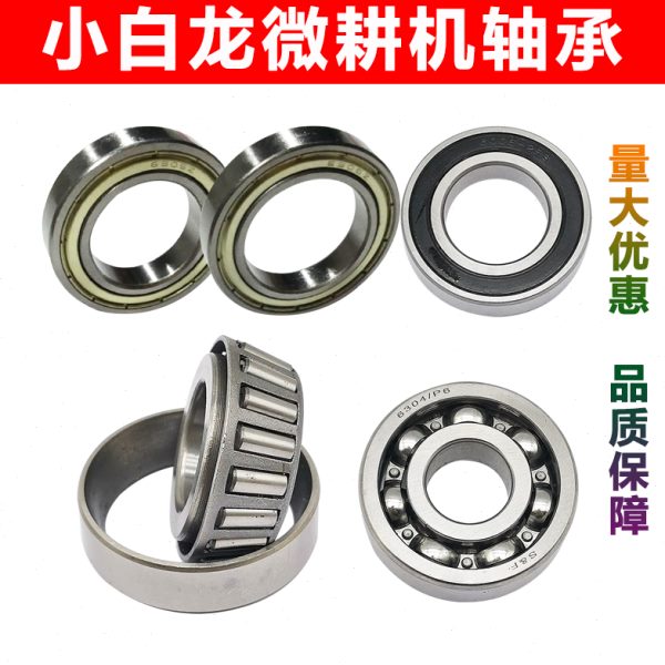 哈斯格锥龙度行小白走滚针轴承面微耕机昂立威洛阳卓重庆高速平