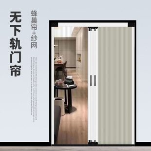 无轨免钉折叠透明纱门蜂巢帘折叠门防蚊遮光两用室内移门纱窗隔断
