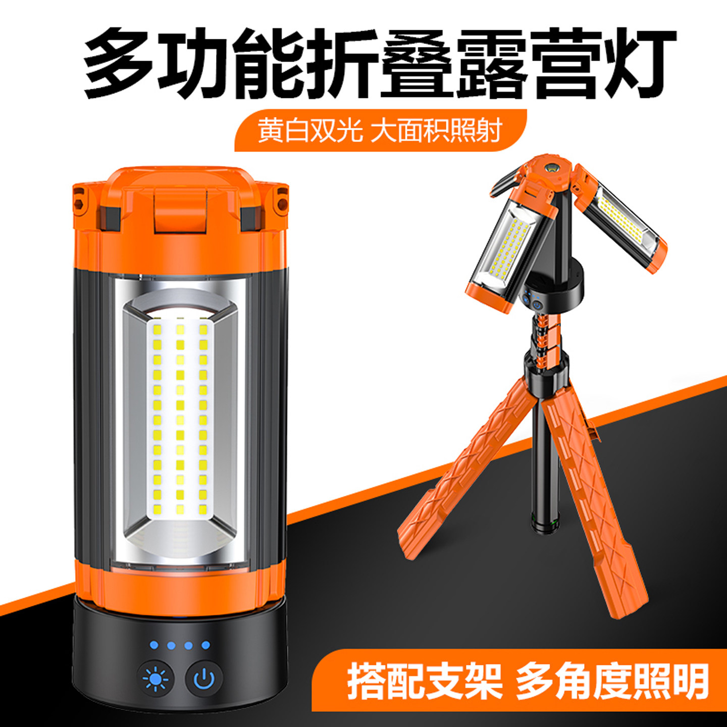 伸缩支架露营灯户外超亮led强光多功能充电照明灯超长续航营地灯