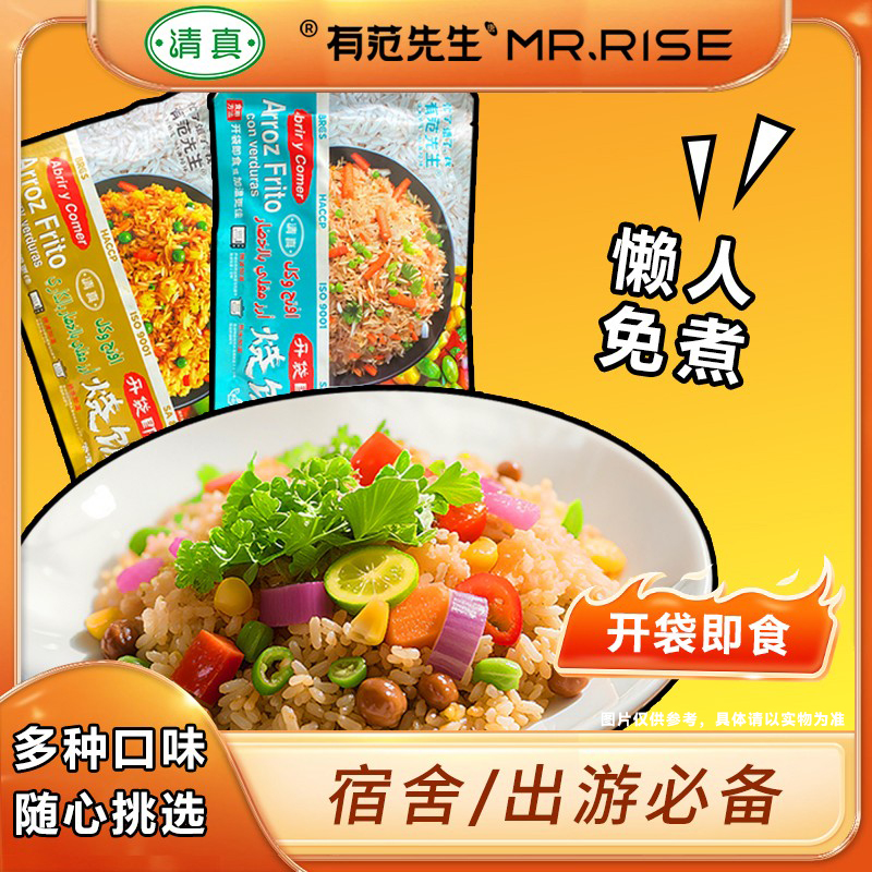 有范先生蔬菜饭团自热米饭