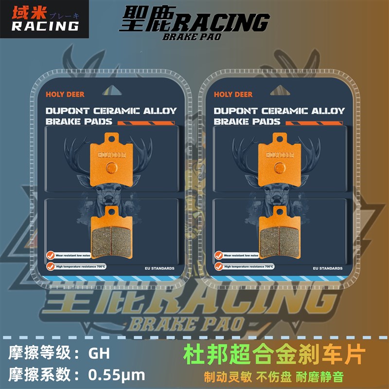 适用春风极核AE4 /AE4i AE4Ipro 电动车P电摩升级款高性能刹车片