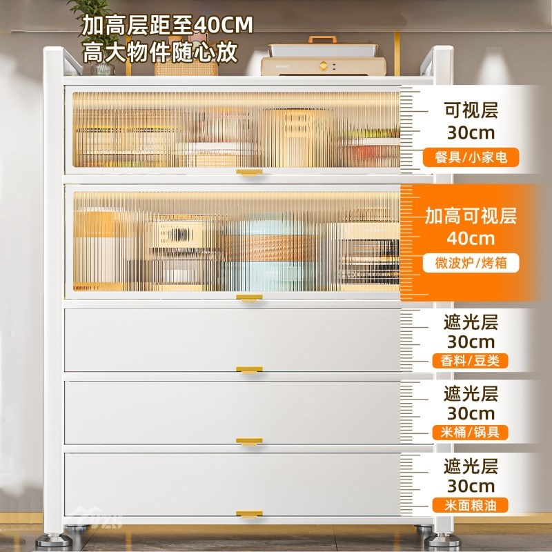 优选置物架多功能落地杂物收纳z柜家用微波炉碗柜T分层防尘储物柜