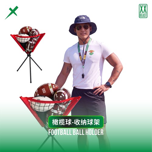 XXBEAST橄榄球三脚架集球网