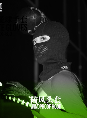 XX BEAST防风头套保暖透气不起雾护脸护颈橄榄球骑行高弹面罩