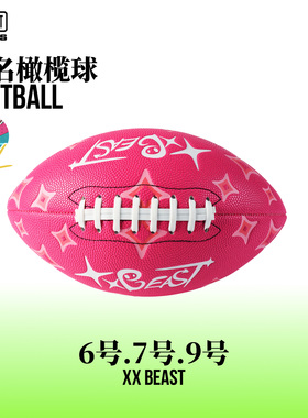 XX BEAST粉色橄榄球训练球儿童成人橄榄球训练球专业训练橄榄球